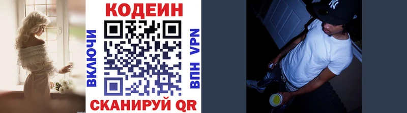 купить цена OMG tor Кодеин напиток Lean (лин) Ревда