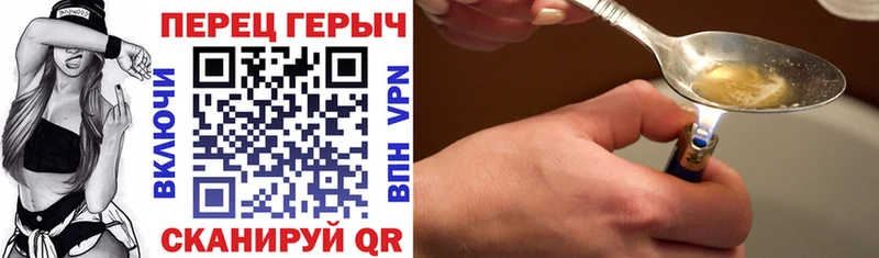 Героин Heroin  где найти   Ревда 